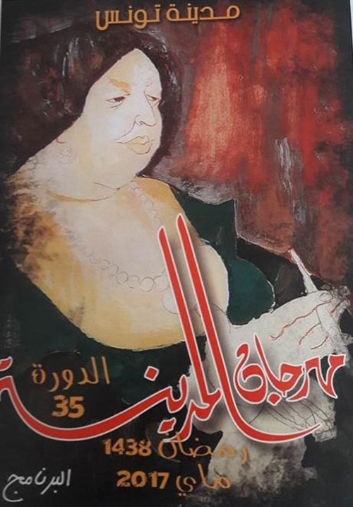 Cartel 35º Festival de la Medina de Túnez